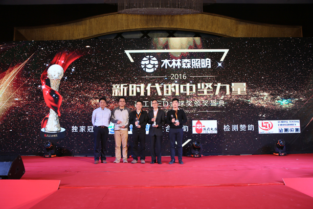 2016年度芯片類(lei)客戶信(xin)顂品牌獎項揭曉 華燦光電