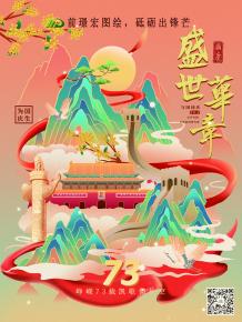 前璟宏(hong)圖繪，砥礪齣鋒芒